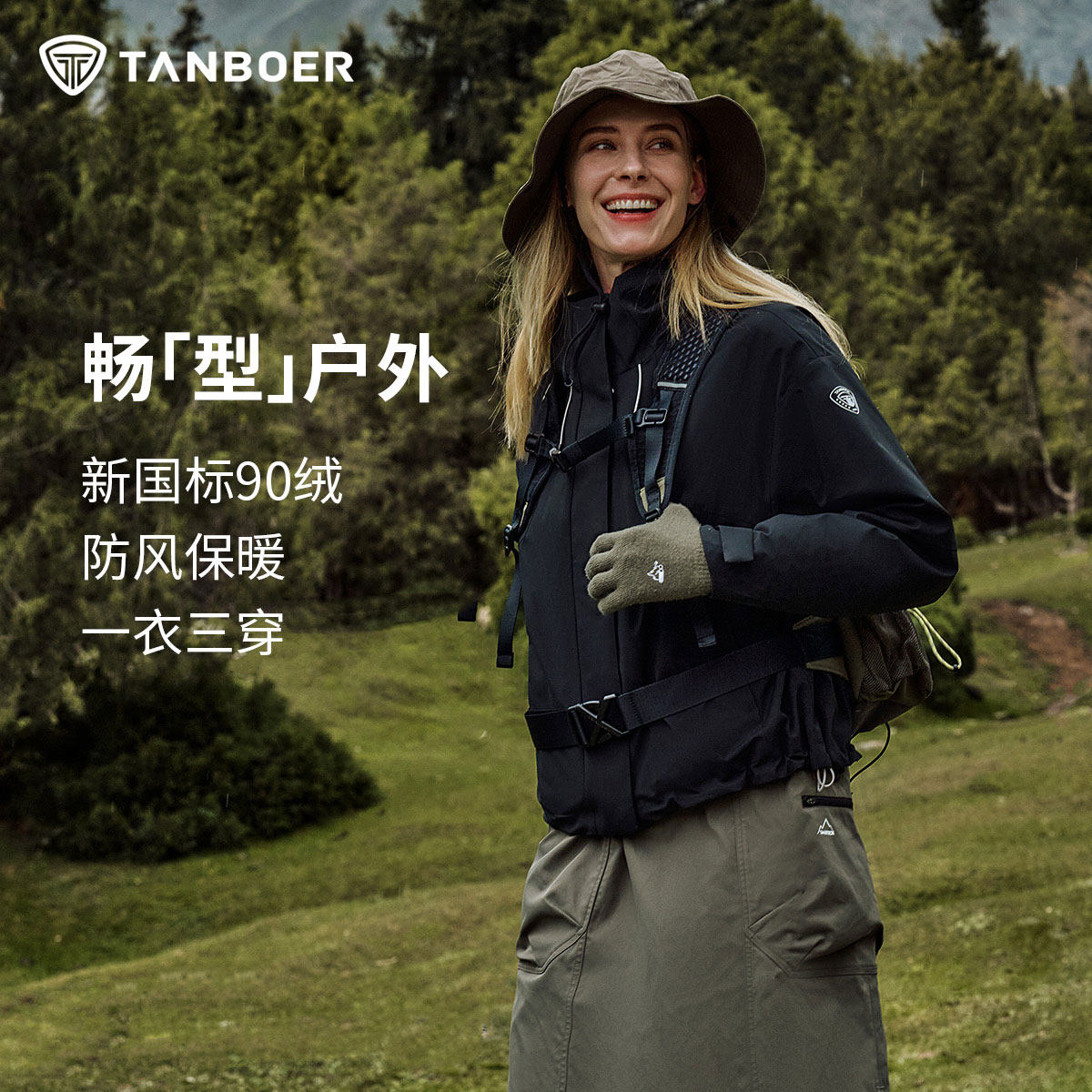 户外运动三合一羽绒服女士短款