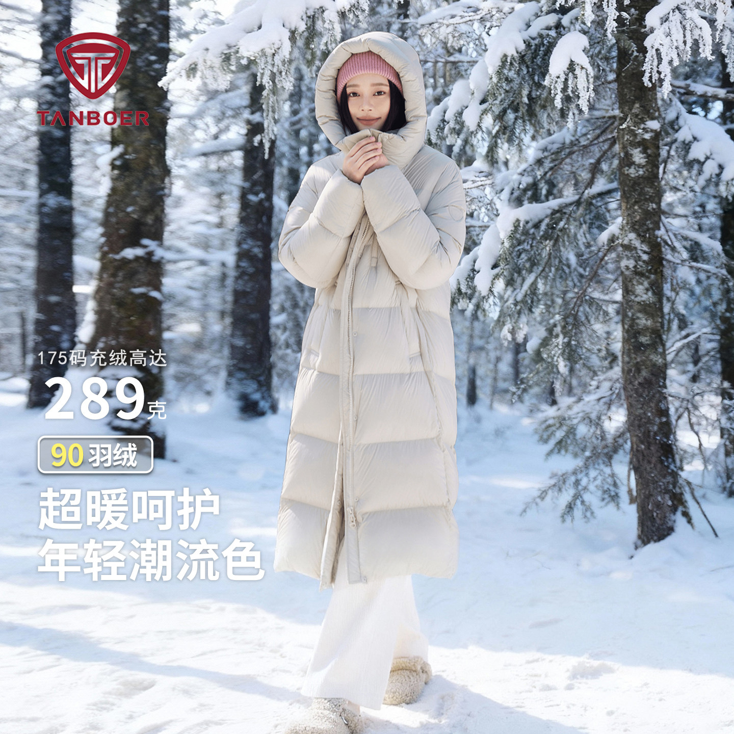 坦博尔日常休闲羽绒服女士2025冬季新款韩版过膝长款保暖御寒外套,女装/女士精品,羽绒服,淘宝优惠券,粉丝福利购,淘宝优惠卷