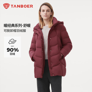 坦博尔冬季新款连帽中长款妈妈羽绒服女加厚保暖宽松百搭鸭绒外套