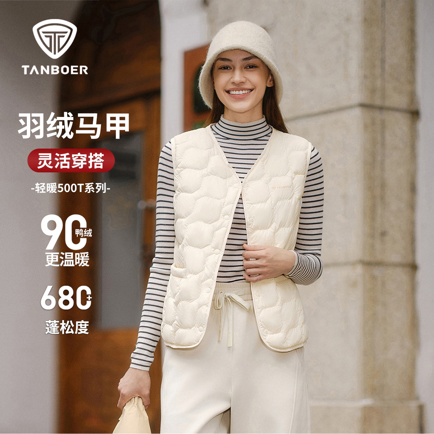 坦博尔经典v领羽绒马甲保暖上衣
