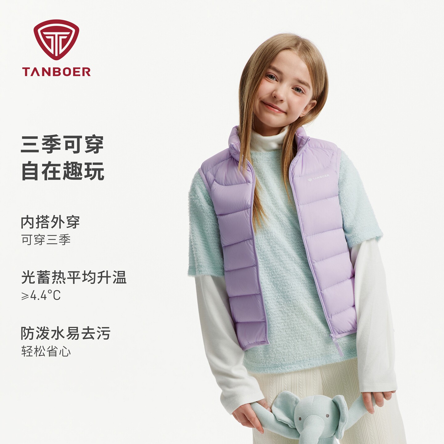坦博尔儿童保暖羽绒马甲