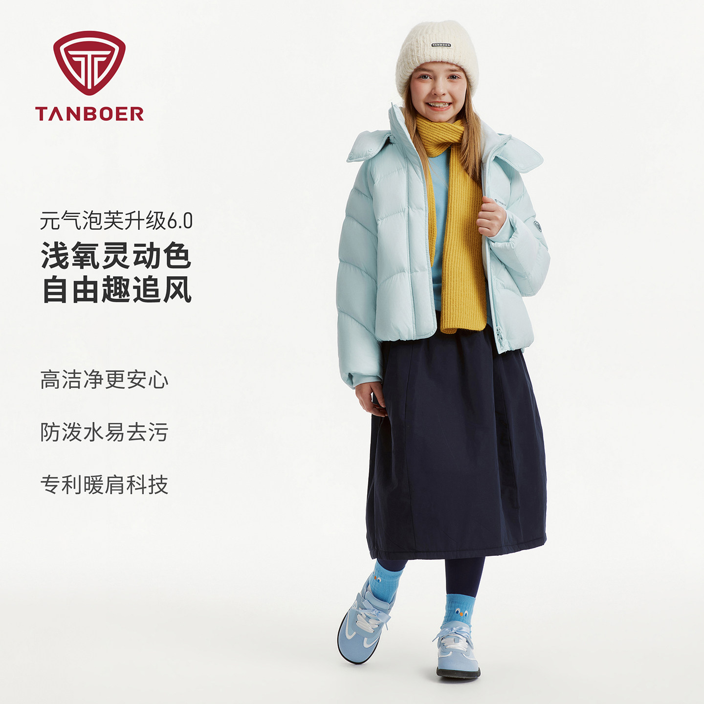坦博尔冬季儿童短款保暖羽绒服