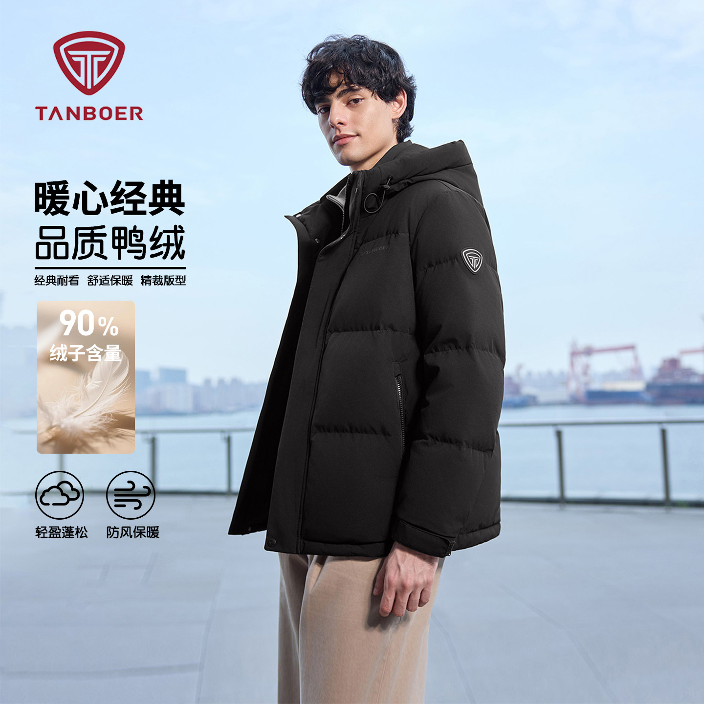 坦博尔连帽羽绒服男士2025冬季新款休闲防风保暖运动外套短款上衣,男装,羽绒服,淘宝优惠券,粉丝福利购,淘宝优惠卷