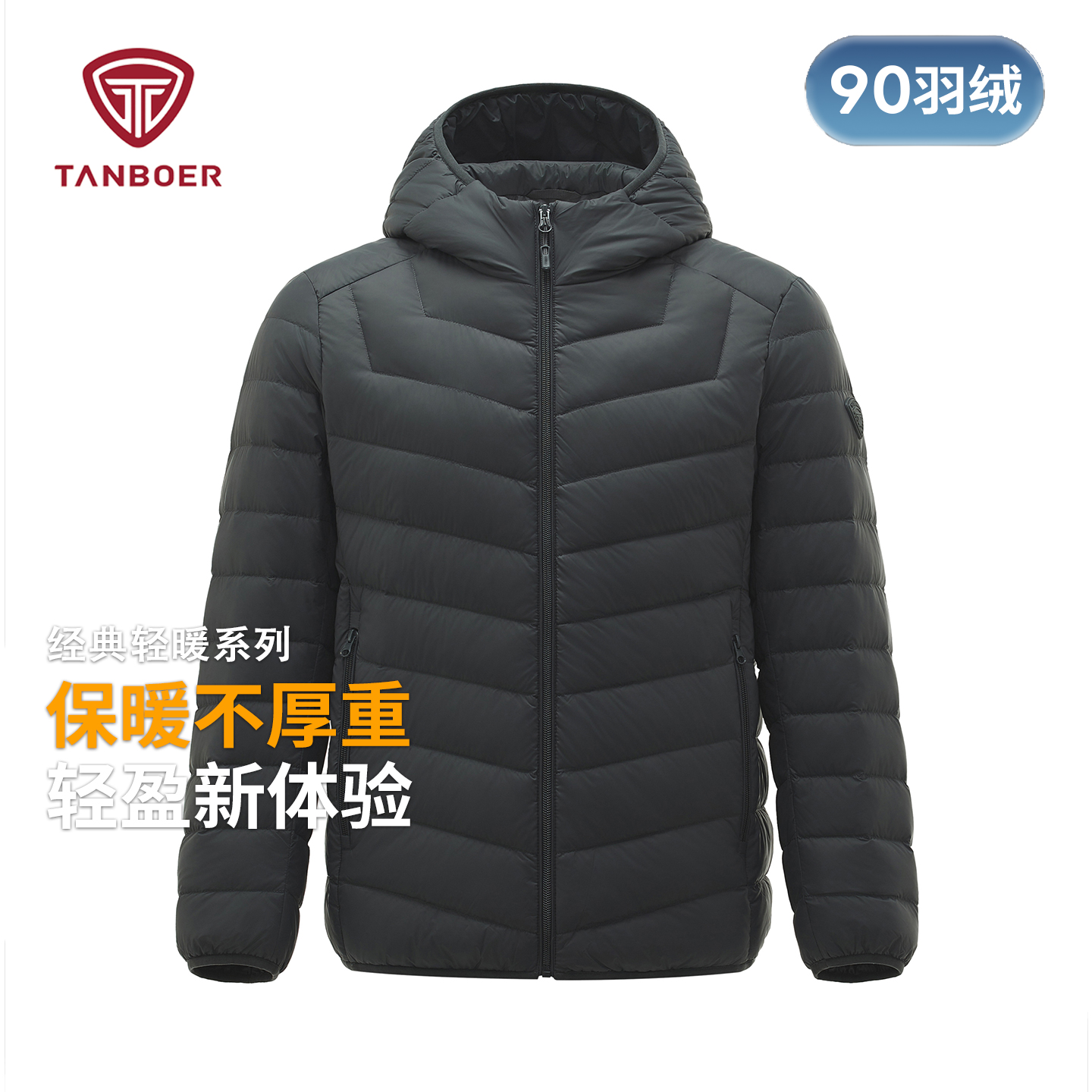 坦博尔连帽羽绒服男冬季新款上衣