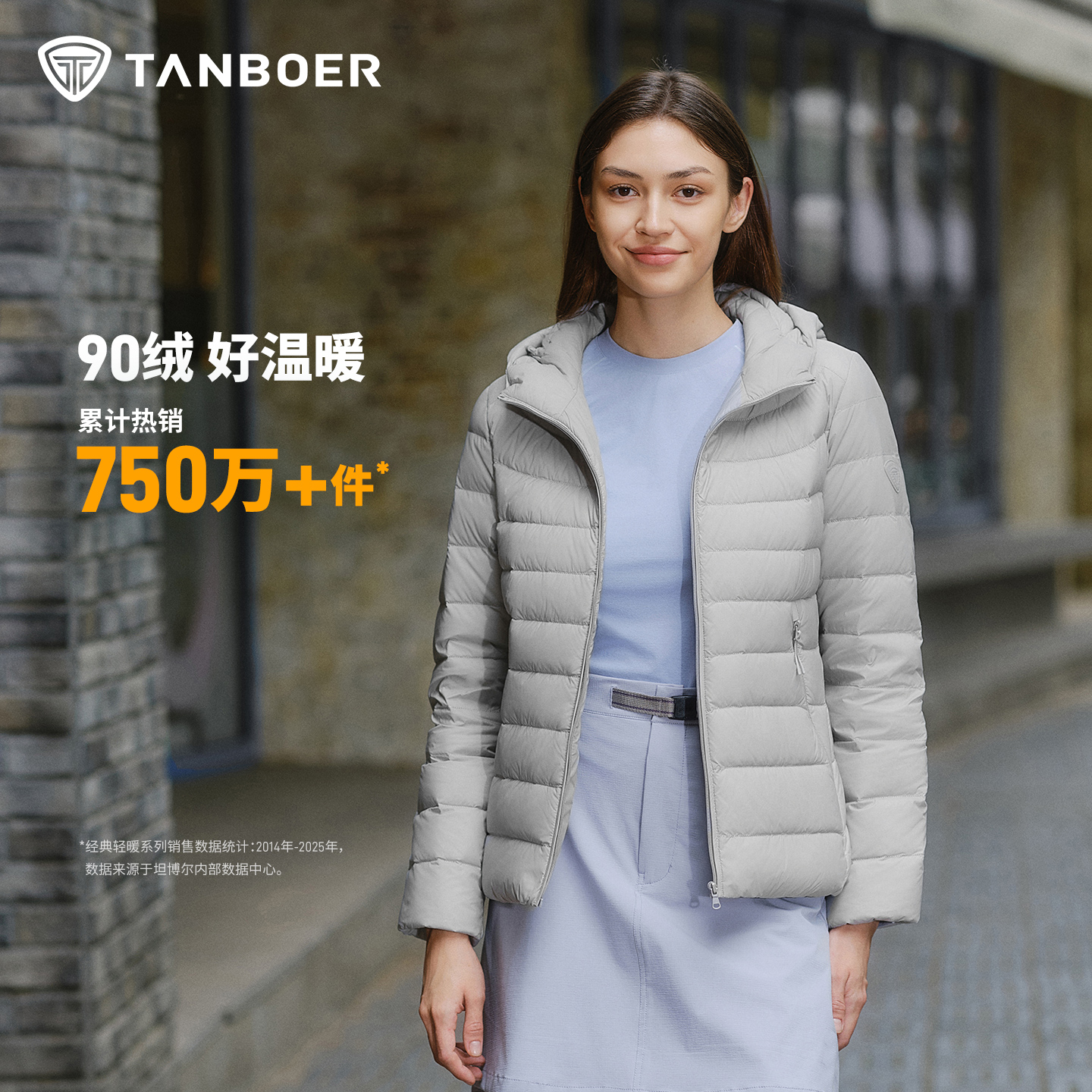 轻薄保暖白鸭绒连帽羽绒服