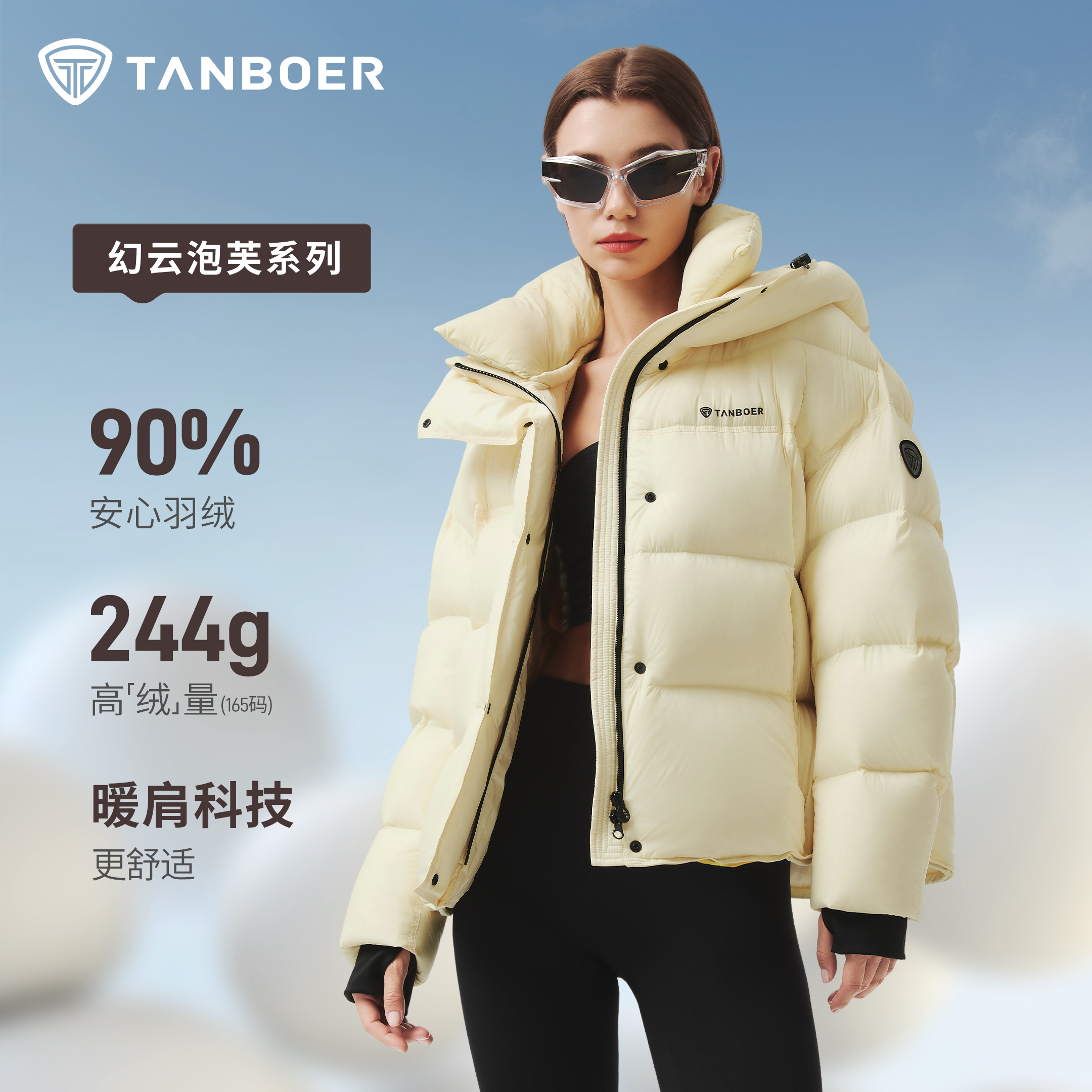 坦博尔冬季新款一衣多穿羽绒服