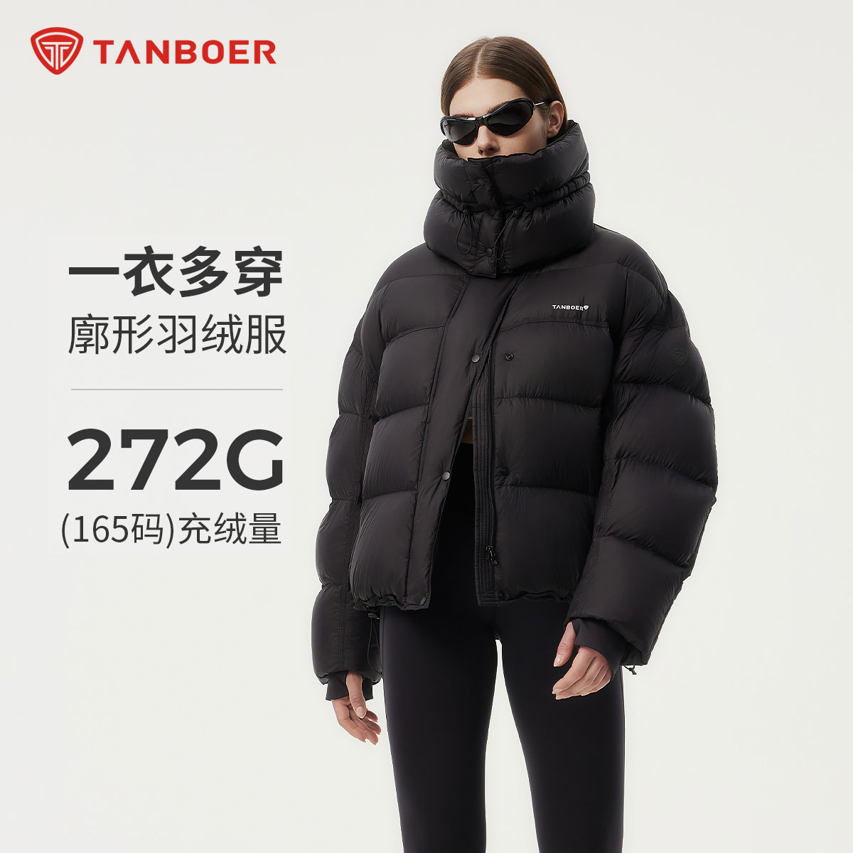 坦博尔冬季泡芙系列短款羽绒服