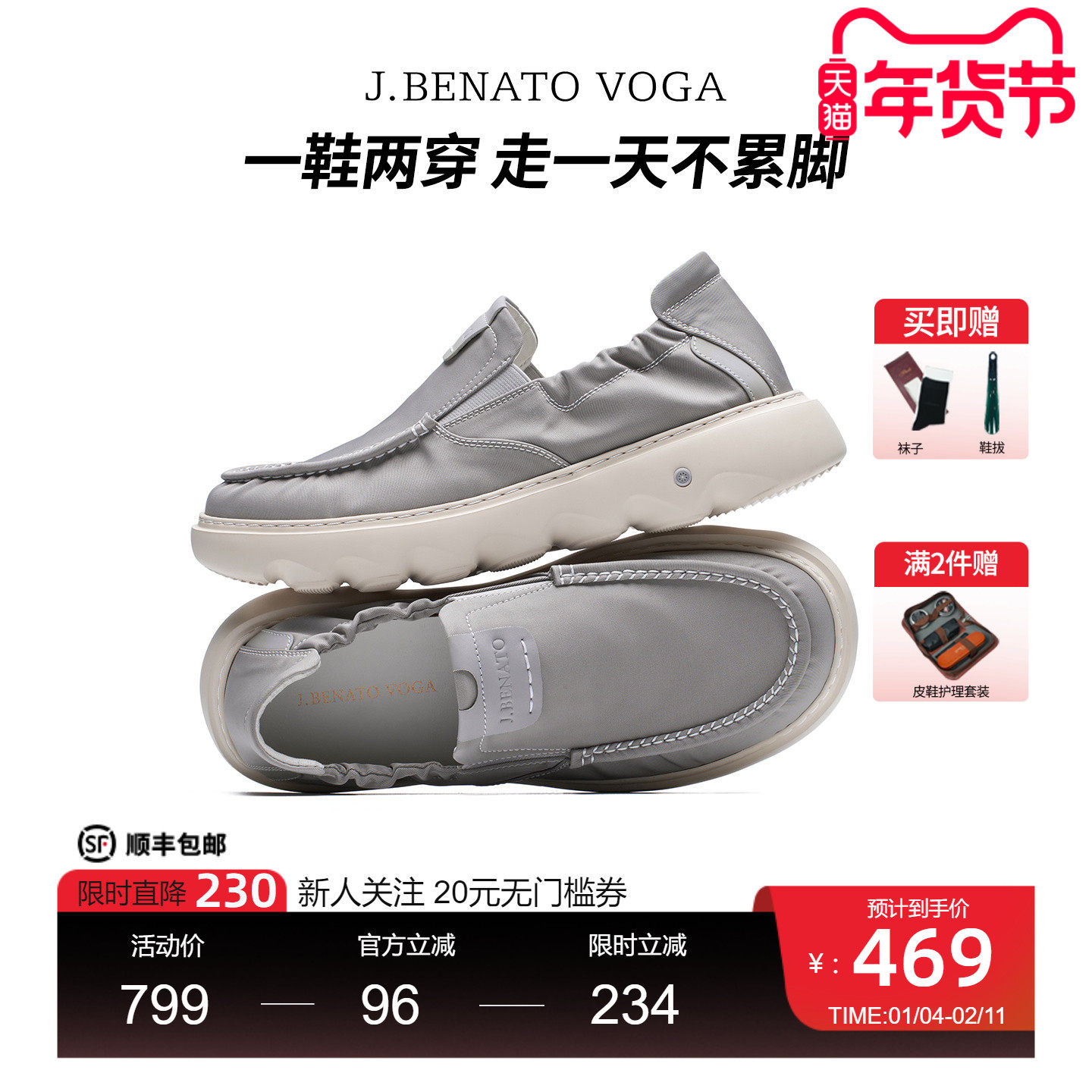 26新款宾度布面通勤风男鞋一脚蹬厚底增高防滑百搭休闲舒适健步鞋,流行男鞋,健步鞋,淘宝优惠券,粉丝福利购,淘宝优惠卷