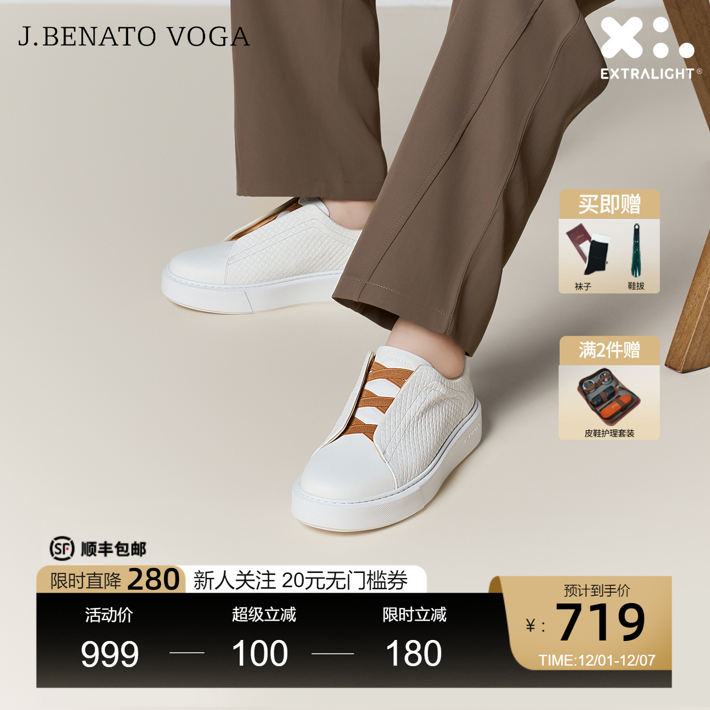 宾度男鞋头层牛皮百搭厚底小白鞋