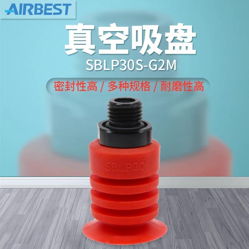派亚博包装真空波纹吸盘SBLP40S四层吸嘴BL30-5 厂家直销量大从优