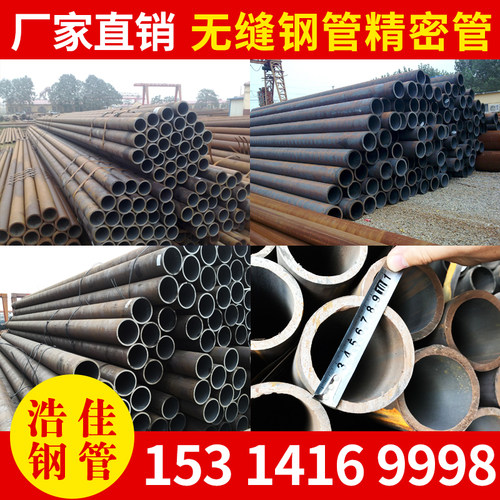 45号无缝钢管20#精密管Q345B大口径碳钢厚薄壁管空心圆管镀铬零切