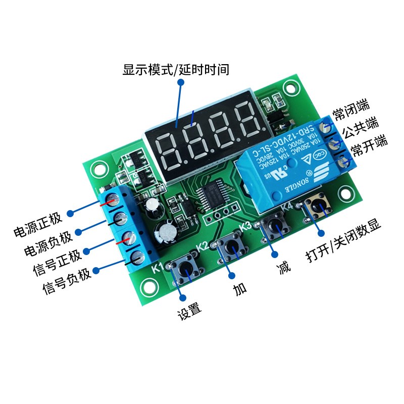 1路继电器模块循环触发延时断电定时电路YYC-2S 5V12V24V延时开关