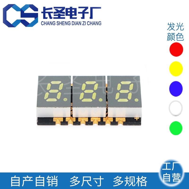 3位贴片辉光管0.2英寸白色超高亮贴片辉光管三位GS2030AW/CW-G*