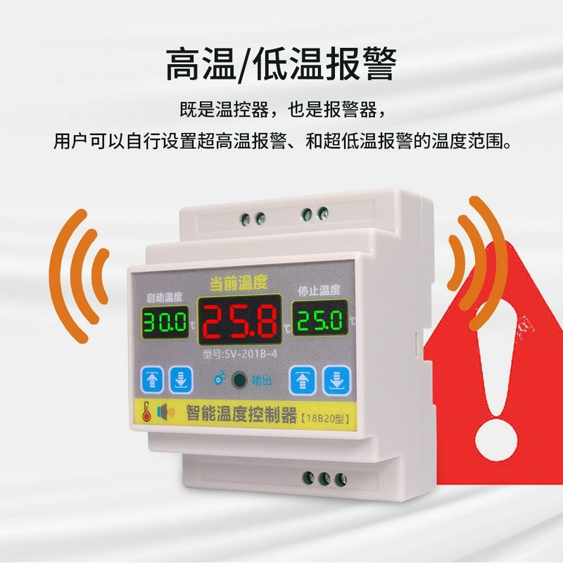 智能温度控制器温控开关高精度抗干扰导轨式 SV-201B-4