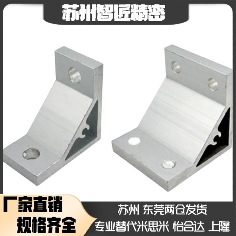 欧标40铝型材挤压角码ABC01-G408-45-35-55-30-70-110