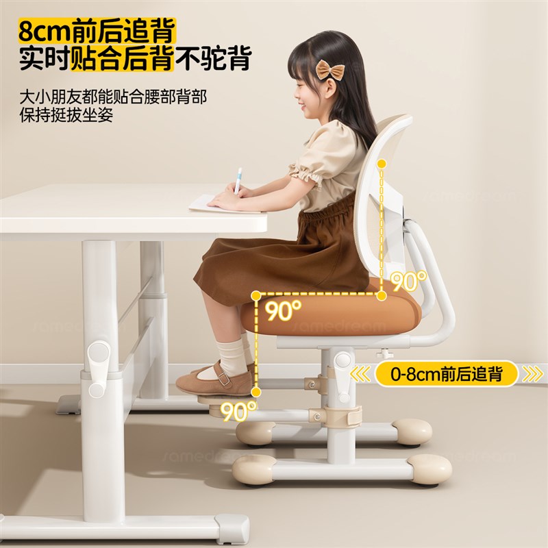 三梦儿童学习椅可升降写字写作业椅子小学生家用靠背座椅书桌凳子
