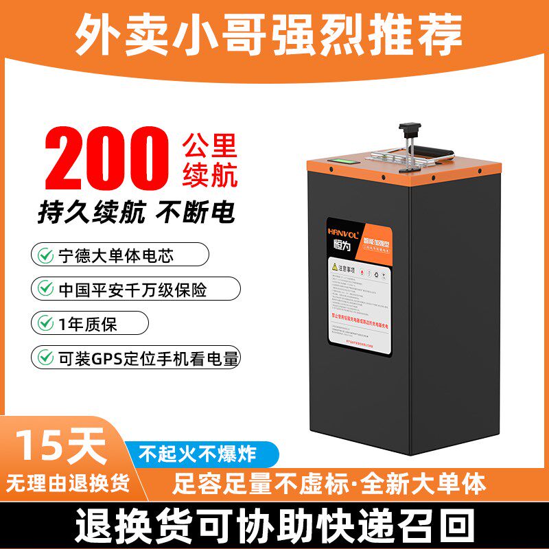 恒为电动二轮三轮车锂电池48v60v72伏电动三轮摩托车外卖快递专用