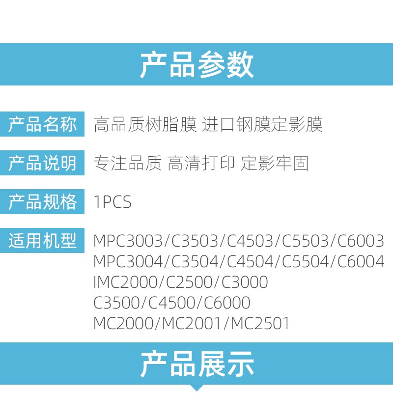 适用理光MPC3003 C3503 C4503 C5503 C6003 C3504 C5504 定影膜