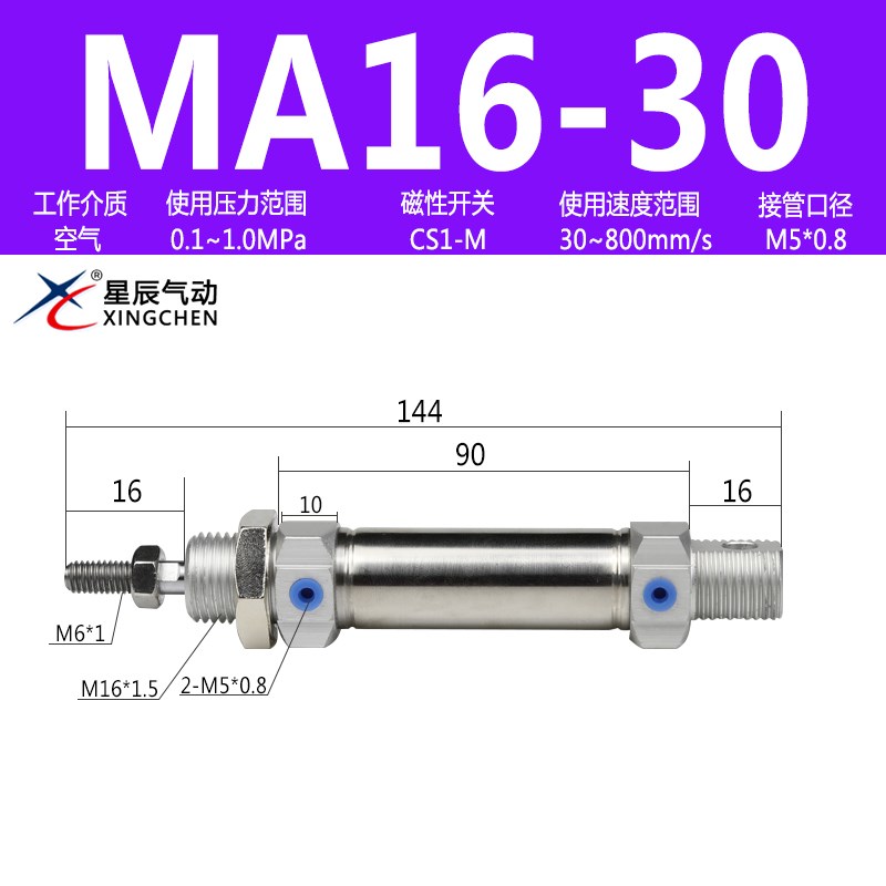 气动不锈钢迷你小型气缸 MA16/20/25/32/40-25-50-75-100-150