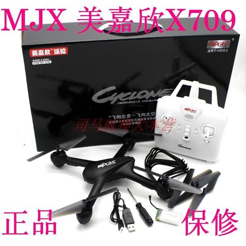 美嘉欣X709四轴飞行器中小学2024飞北全国航模竞赛器材遥控无人机