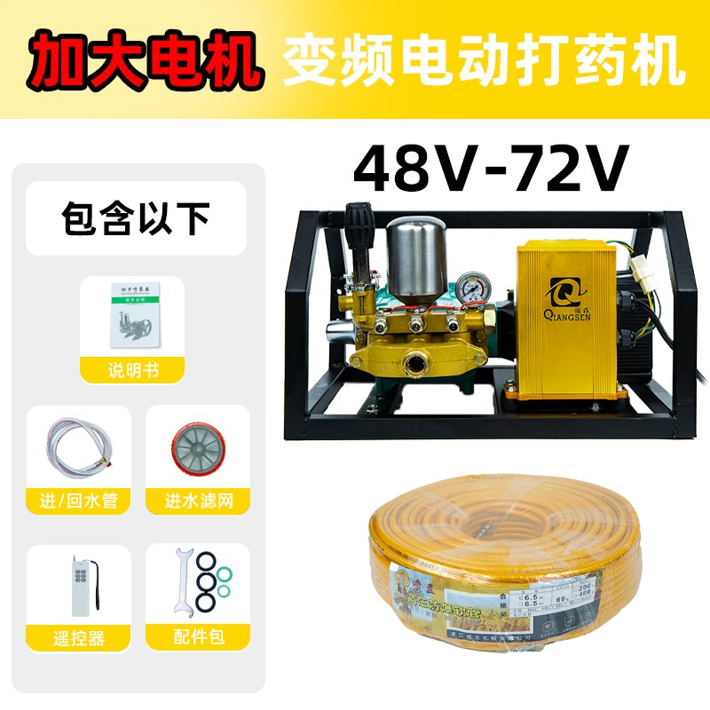 电动打药机遥控农用4872V 家用大功率双核高压新式