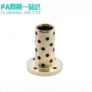 铜合金 无油衬套 圆法兰型OFR01 L40