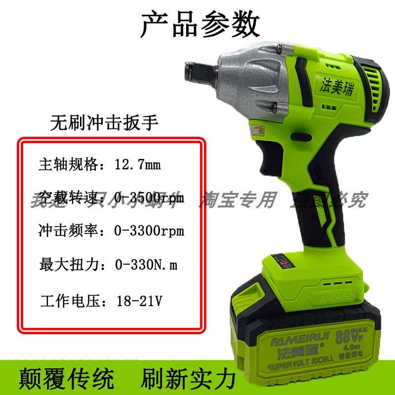 法美瑞88VF128VpF无刷电动扳手充电式电风炮扳手裸机电池锂电配件