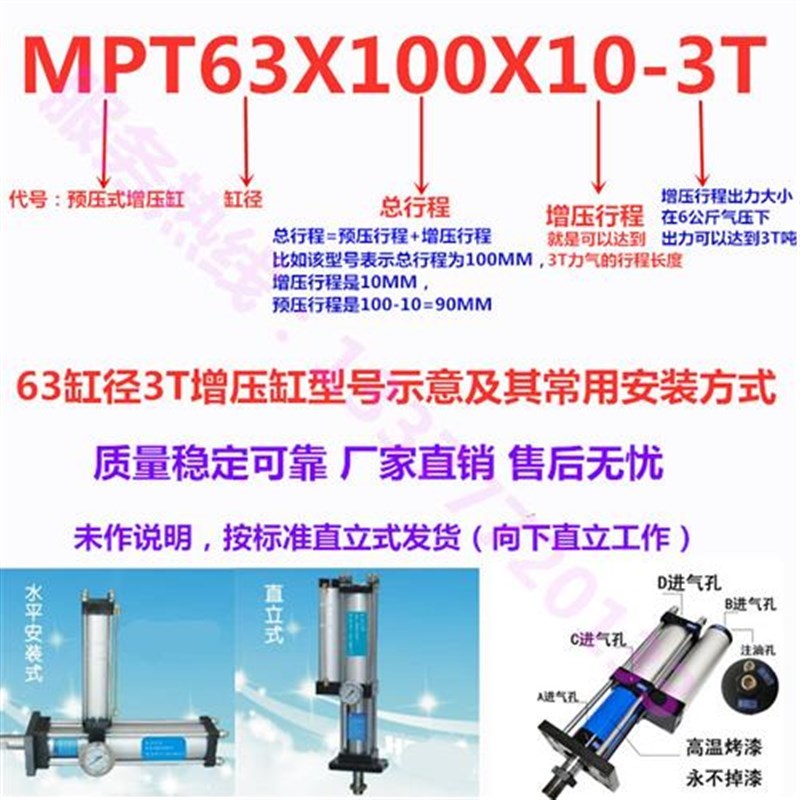 STA3吨5T增压缸气液增压气缸MuPT63X200X153T可调带磁水平定制CP