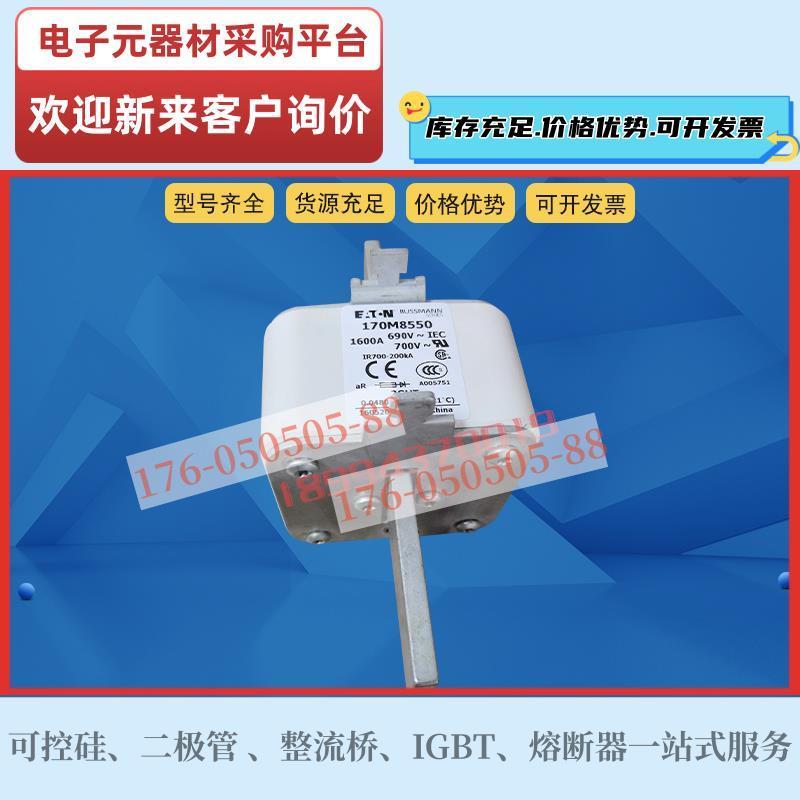 速发巴斯曼保险丝熔断器170M854 170M855 170M856 170M857