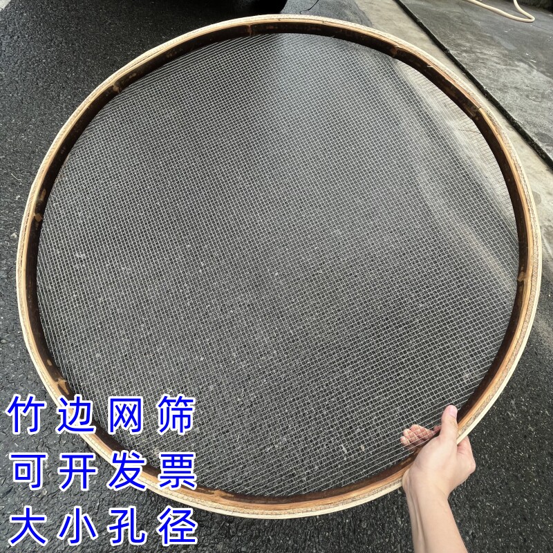 竹制品竹边网筛竹编织品陈皮荔枝龙岩干货烘干筛竹编簸箕竹匾竹框