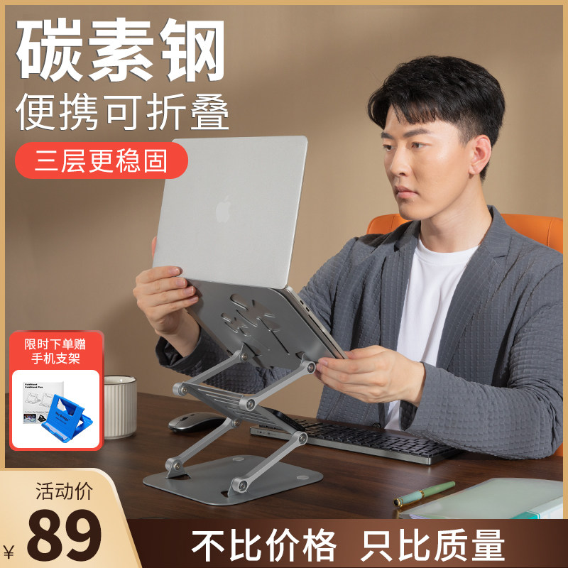 红冕便携散热支架金属碳素钢桌面散热底座电脑支架笔记本平板支架