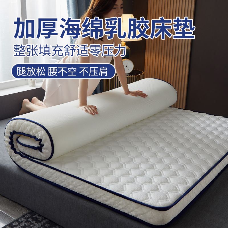 乳胶记忆棉床垫软垫家用卧室榻榻米海绵180x200租房床褥垫子