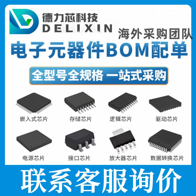 FTE-112-01-G-DV-EC-P 射频 集成电路芯片 优势N货源 C0805X131FB