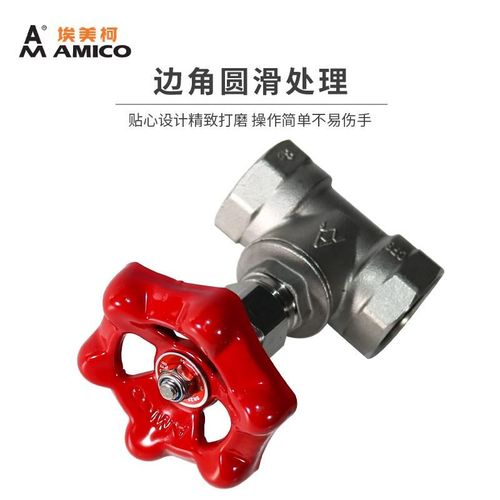 埃美柯截止不锈钢304加厚螺纹耐高温4分DN20水管空调蒸汽门