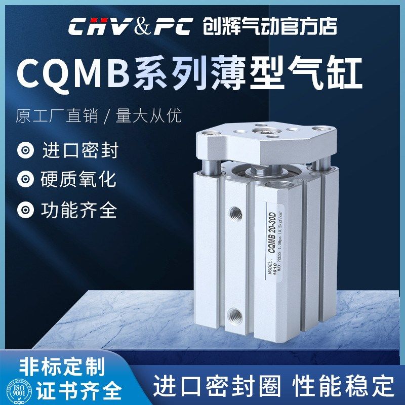 三轴三杆带导轨CQMB薄型气缸CQMB12/16/20/25/32/40/50/63-10x75