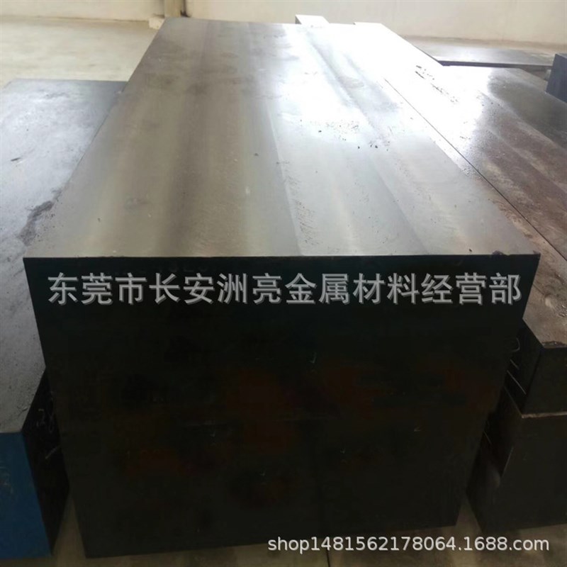 进口德标1.2738HH预硬模具钢板 1.2738HH锻打模块 热塑塑胶模具用