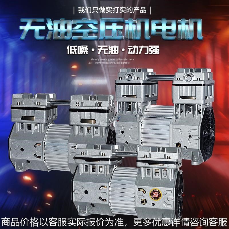 无油空压机机头220380静音空气压缩机木工喷漆装修电机泵头气泵