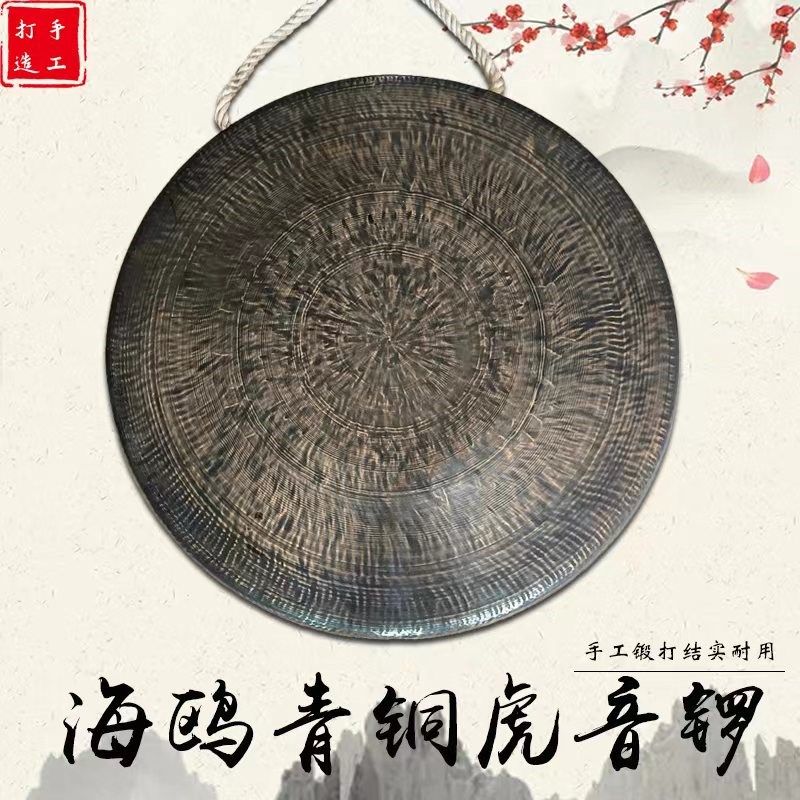 海鸥青铜虎音锣黑锣28 30苏锣31 33虎音锣老式旧锣中低音手锣铜锣