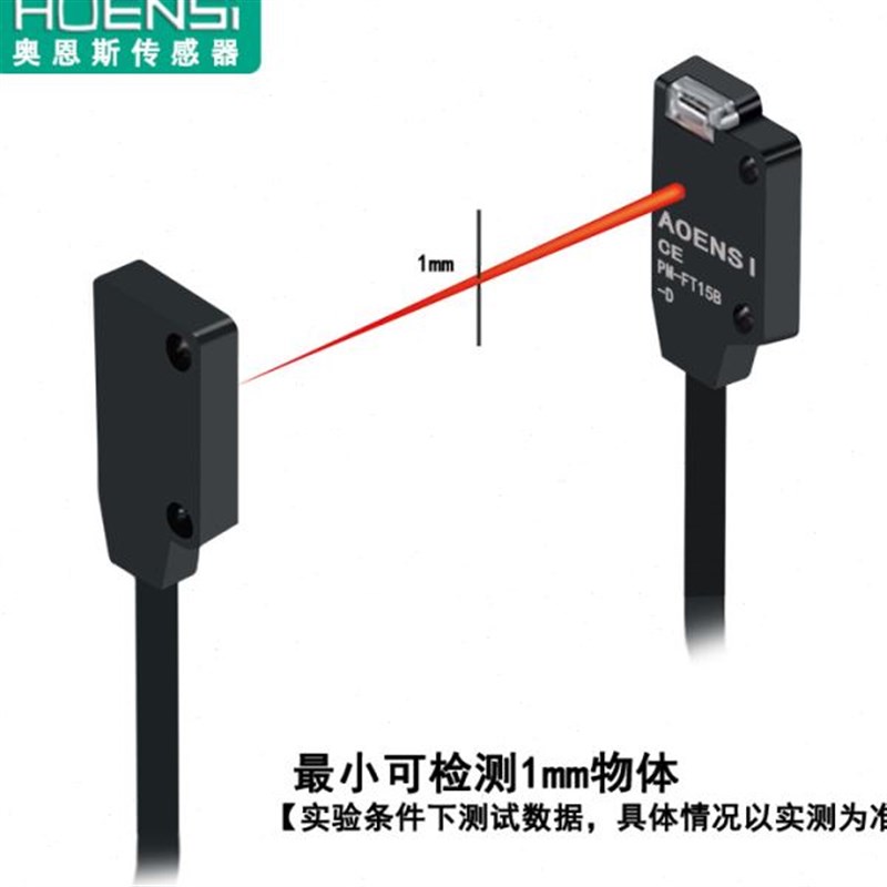 微型超薄对射式光电开关24V传感器替换-EX-11A/11B/13A/13B-EA/EB