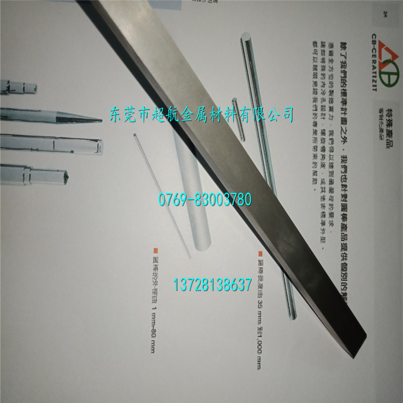 台湾春保钨钢板 耐磨耗KG4钨钢棒 热挤压硬质合金 五金模具钨钢条