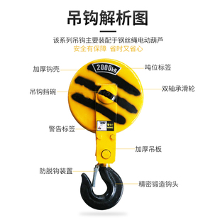 电动葫芦吊钩5i吨行车吊钩天车电动吊葫芦下钩子1 3挂钩起重吊