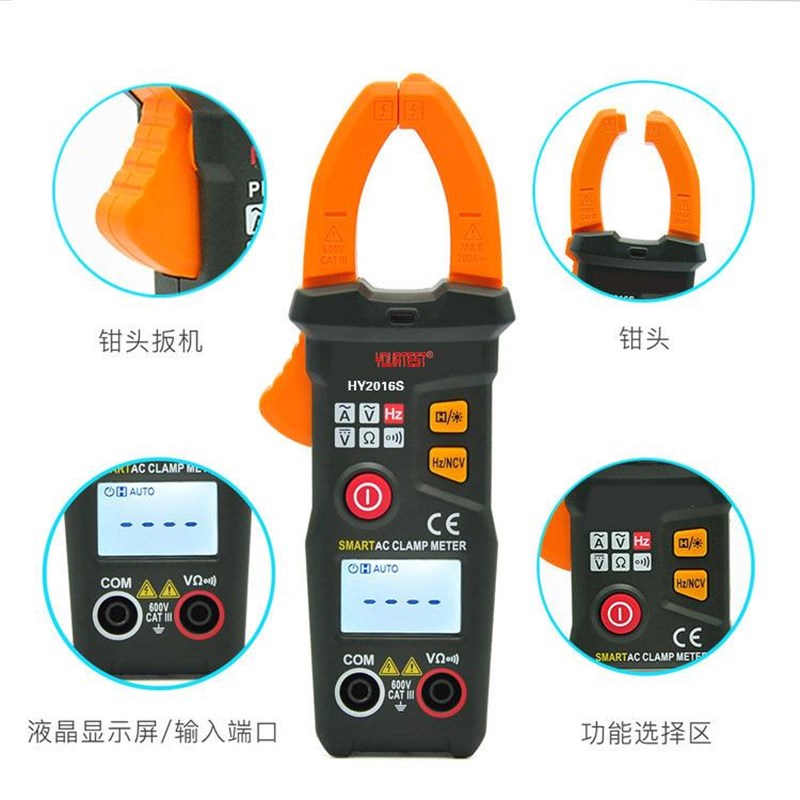 华谊HY2016S手持式智能交流钳形表小型电流表200A钳型表厂家