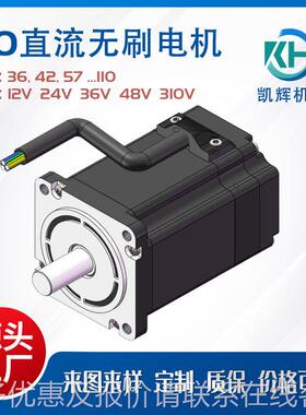 448无2刷机 6003直流无电刷电H60BLS0定机 性能稳无刷马达