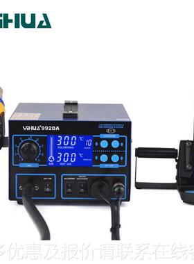 枪992风热枪焊拆焊台 吸烟热992DA风台 数显热风三合一