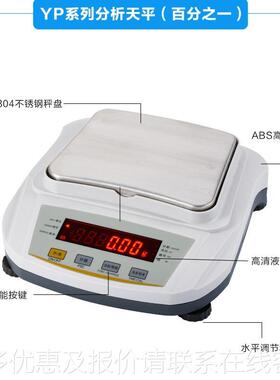 电子分析平0精.01百天分之TDD50002一密天平称重校实验室电子天平