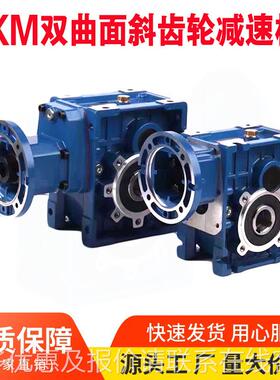 系列双曲面减速机 388/38//3TKM38B383/06现货