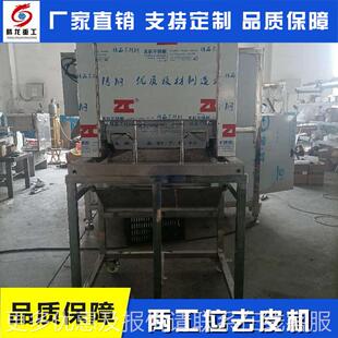 果去皮果用什么机械水设备 进口蔬去皮OEH机生产设大型备去皮设备