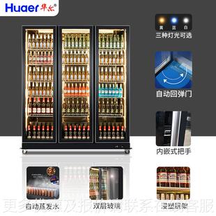 华115尔啤酒冷藏料柜超市冰商用四门柜立式展示水果保鲜柜便店饮