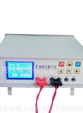 电测试设 锂电池池电家压电流容量检测仪 JY-DC29东莞精备耀厂直