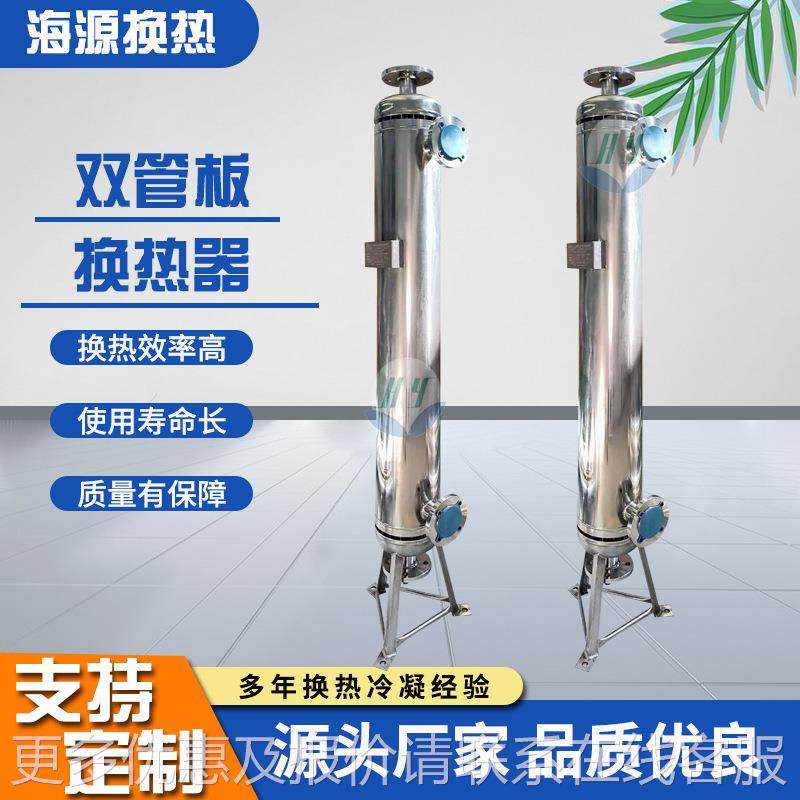 双管HY-KX23-板换热蒸汽纯加水热壳式热交换器管道器清管洗换热器,机械设备,节能设备,淘宝优惠券,粉丝福利购,淘宝优惠卷